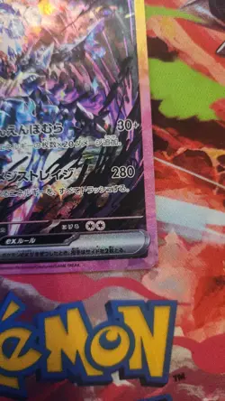 Pokemon Company Soublades ex Ceruledge SAR Holo SV8a 203/187 Japanese 2024 - Image 4