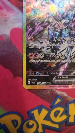 Pokemon Company Soublades ex Ceruledge SAR Holo SV8a 203/187 Japanese 2024 - Image 5