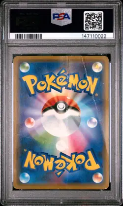 2019 POKEMON JAPANESE S PROMO #002 SHIBUYA'S PIKACHU PSA 1 - Image 2