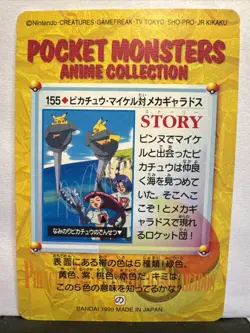 Pokemon Bandai Carddass Anime Series #155, Japanese NM - Image 2