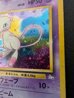 Pokemon Card TCG Mew Japanese (JP) Mystery Of The Fossils Rare Holo 151 - HP - Image 2