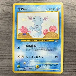 Pokemon TCG Wooper No.194 Crossing the Ruins Regular Common Basic 50 HP JP - Image 1