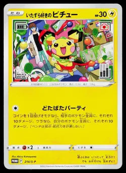 Mischievous Pichu 214/S-P Promo Sword & Shield Promos Pokemon Japanese Near Mint - Image 1