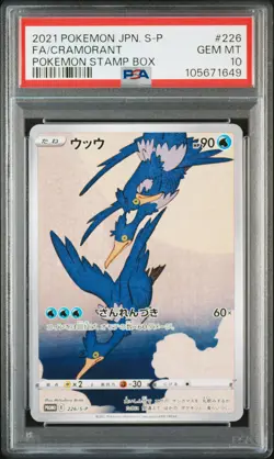 2021 POKEMON JAPANESE S PROMO POKEMON STAMP BOX #226 FULL ART/CRAMORANT PSA 10 - Image 1
