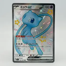 Pokemon TCG Mew Ex Full Art 327/190 Japanese SV4a Shiny Secret Rare Holo - Image 1