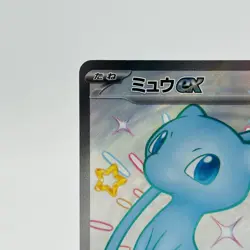 Pokemon TCG Mew Ex Full Art 327/190 Japanese SV4a Shiny Secret Rare Holo - Image 3