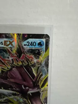 The Pokemon Company M Gyarados EX Breakpoint 27/122 Holo UR English HP 240 - Image 3