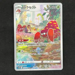 Parasect 072/071 AR s10a Dark Phantasma Pokemon Japanese TCG NM - Image 1