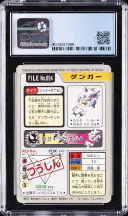 1997 POKEMON BANDAI CARDDASS PART 4 #094 GENGAR CGC 8.5 - Image 2