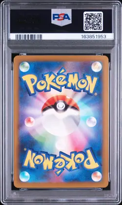 2025 POKEMON JAPANESE M2A-MEGA DREAM EX SPECIAL ART RARE MEGA GENGAR EX PSA 10 - Image 2