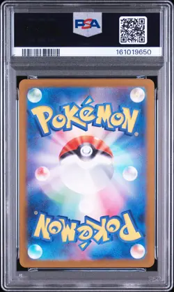 2025 POKEMON JAPANESE M2A-MEGA DREAM EX SPECIAL ART RARE MEGA GENGAR EX PSA 10 - Image 2