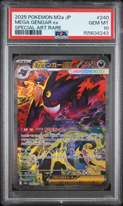 2025 POKEMON JAPANESE M2A-MEGA DREAM EX SPECIAL ART RARE MEGA GENGAR EX PSA 10 - Image 1