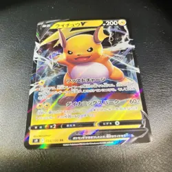 Pokemon card 🇯🇵 Raichu V RR (s9 034) Star Birth - Image 4