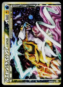 Pokemon Card - Raikou & Suicune LEGEND 067/080 L2: Revival Legends Japanese Holo - Image 1