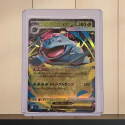 Pokemon Card · Mega Venusaur EX 003/063 RR · Japanese XY Holo Rare · Near Mint - Image 1