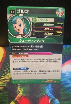 Bandai Super Dragon Ball Heroes cards SH1-60 Bulma - Image 4