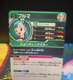 Bandai Super Dragon Ball Heroes cards SH1-60 Bulma - Image 5