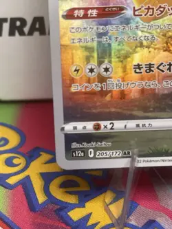 Pokemon Game Chinese Card Pikachu AR 205/172 S12a VSTAR Universe Holo MINTY - Image 4