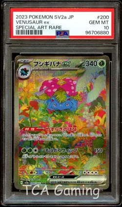 PSA 10 GEM MINT Venusaur Ex 200/165 SPECIAL ART RARE Japanese Pokemon Card 880 - Image 1