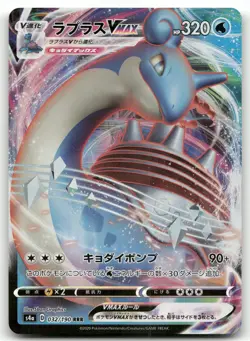 LAPRAS VMAX 032/190 TRIPLE RARE SHINY STAR V POKEMON JAPANESE NEAR MINT - Image 1