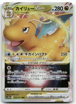 DRAGONITE VSTAR 050/071 TRIPLE RARE POKEMON GO POKEMON JAPANESE NEAR MINT - Image 1