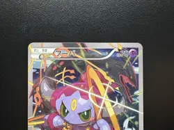 Hoopa Movie Limited Promo 155/XY-P Holo MP Japanese Pokemon Card - Image 4