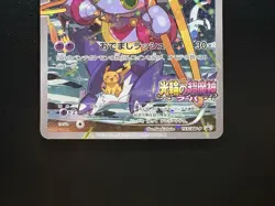 Hoopa Movie Limited Promo 155/XY-P Holo MP Japanese Pokemon Card - Image 5