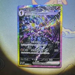 Pokemon Ceruledge ex 224/208 CSV9.5C SAR Chinese Terastal Gathering - Image 1