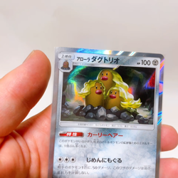Alolan Dugtrio R 038/060 Sm1s: Collection Sun ,Pokemon Card Holo Japanese #1a - Image 2