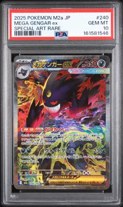 2025 POKEMON JAPANESE M2A-MEGA DREAM EX SPECIAL ART RARE MEGA GENGAR EX PSA 10 - Image 1