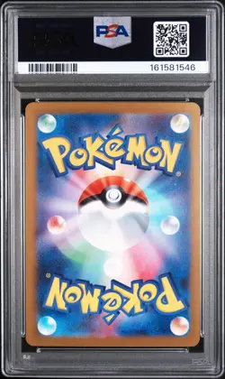2025 POKEMON JAPANESE M2A-MEGA DREAM EX SPECIAL ART RARE MEGA GENGAR EX PSA 10 - Image 2
