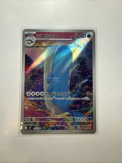 Wailord 103/100 Pokemon Sv9: Battle Partners Holo (Japanese) - NM - Image 1