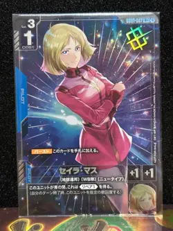 Sayla Mass Alternate Art Winner Foil - GD01-087 R NM - Gundam TCG Card Game - Image 1