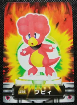 Magby Pokemon Zukan Card Japanese No.274 Very Rare Nintendo From Japan F/S - Image 1