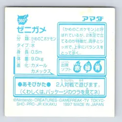 Squirtle Prism No. 360 Pokemon Japanese 1997 Amada Hyper Sticker Seal Holo - MP - Image 2