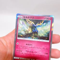Xerneas R 036/050 Sm4a: Ultradimensional Beasts ,Pokemon Card Holo Japanese #1a - Image 2