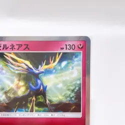 Xerneas R 036/050 Sm4a: Ultradimensional Beasts ,Pokemon Card Holo Japanese #1a - Image 4