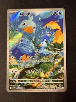 Ducklett AR 106/086 SV11W White Flare - Pokemon Card Japanese Scarlet & Violet - Image 1