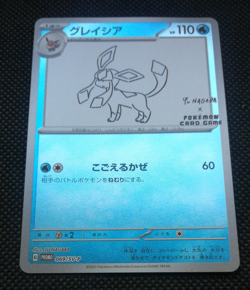Pokemon! Glaceon 069/SV-P Yu Nagaba Holo Promo Japanese Pokemon Card MINT - Image 1