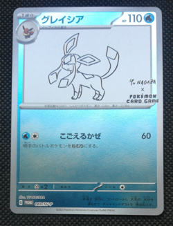 Pokemon! Glaceon 069/SV-P Yu Nagaba Holo Promo Japanese Pokemon Card MINT - Image 2