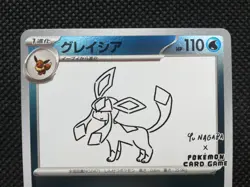 Pokemon! Glaceon 069/SV-P Yu Nagaba Holo Promo Japanese Pokemon Card MINT - Image 3