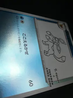 Pokemon! Glaceon 069/SV-P Yu Nagaba Holo Promo Japanese Pokemon Card MINT - Image 4