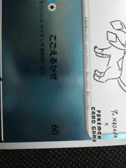 Pokemon! Glaceon 069/SV-P Yu Nagaba Holo Promo Japanese Pokemon Card MINT - Image 5