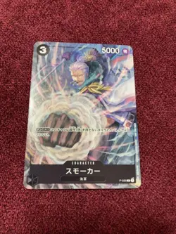 V2 Mint JP Smoker P-025 PROMO V Jump Dec 2022 Issue ONE PIECE Card Game Japanese - Image 1