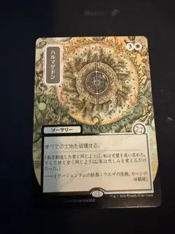 MTG Armageddon - Silver Scroll Foil - Japanese Alt Art Secrets of Strixhaven - Image 1
