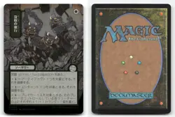 Requisition Raid Silver Scroll Secrets of Strixhaven: Mystical Archive NM/M MTG - Image 3