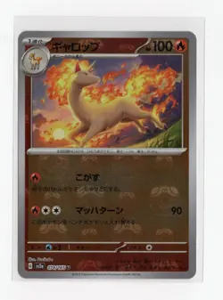 Rapidash (Master Ball Pattern) 078/165 Sv2a: Pokemon Card 151 Holo (Japanese) - Image 1