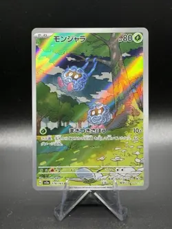 Tangela 178/165 Art Rare SV2a: Pokemon Card 151 Pokemon Japanese Holo- NM - Image 1