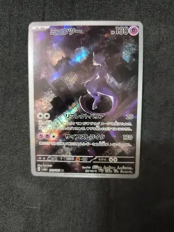 Mewtwo 183/165 Sv2a: Pokemon Card 151 Holo (Japanese) - Image 1