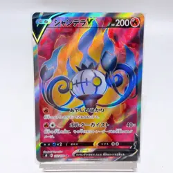 Chandelure V SR 102/100 S8: Fusion Arts ,Pokemon Card Holo Japanese #1a - Image 1